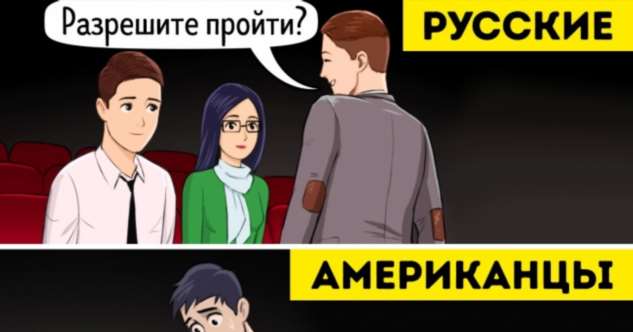 Русские привычки, которые не поймет ни один иностранец