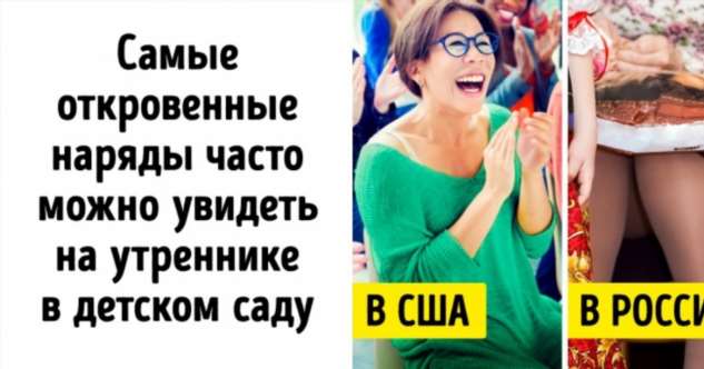 «Для кого одеваются российские женщины»